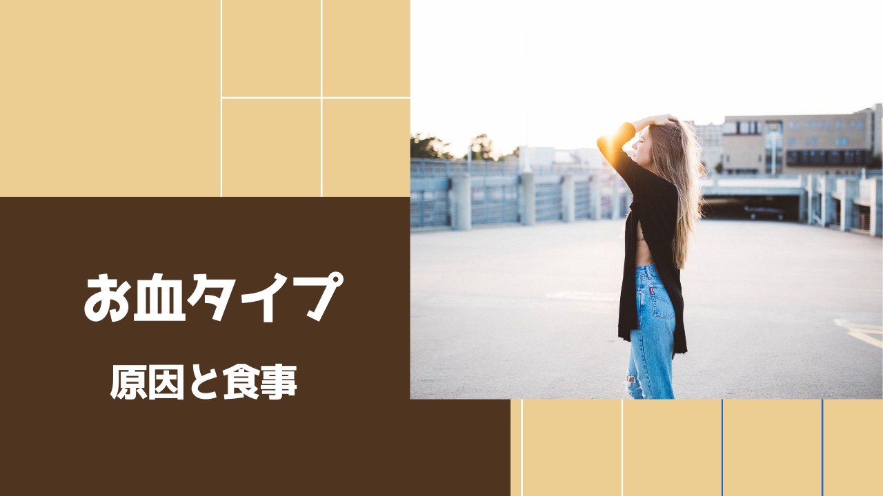 経血に血の塊がある 瘀血 タイプ 原因と改善法を解説 薬膳naturico